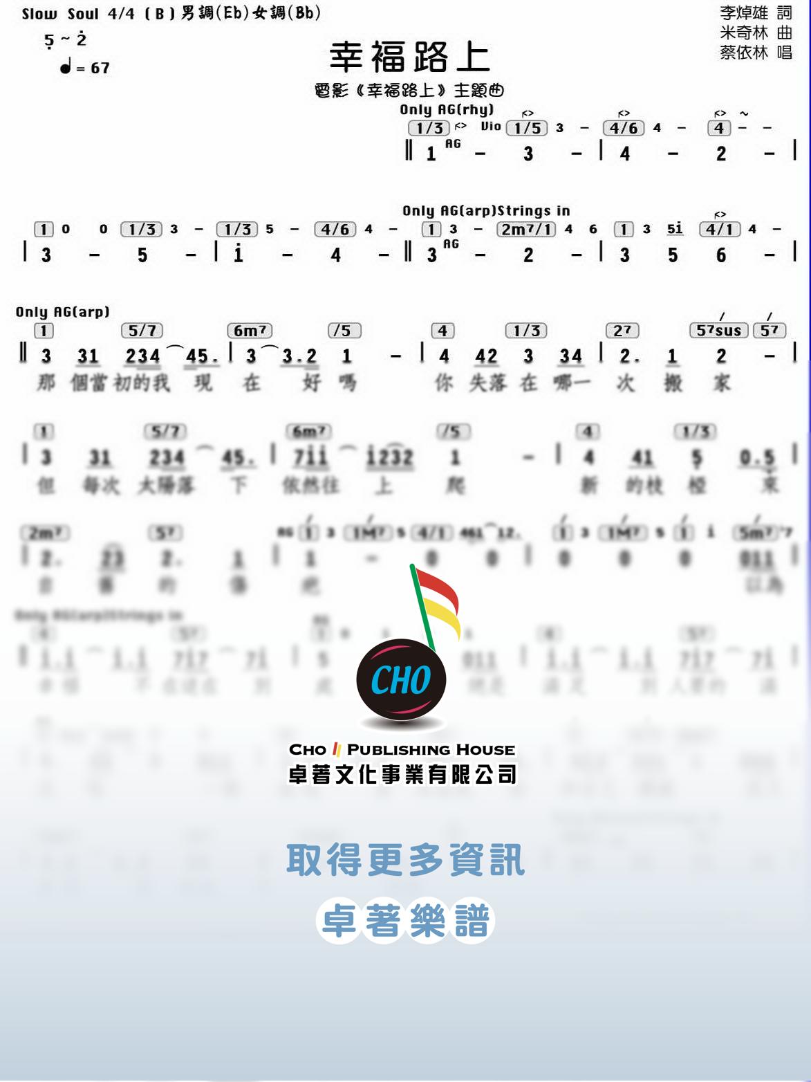 幸福路上